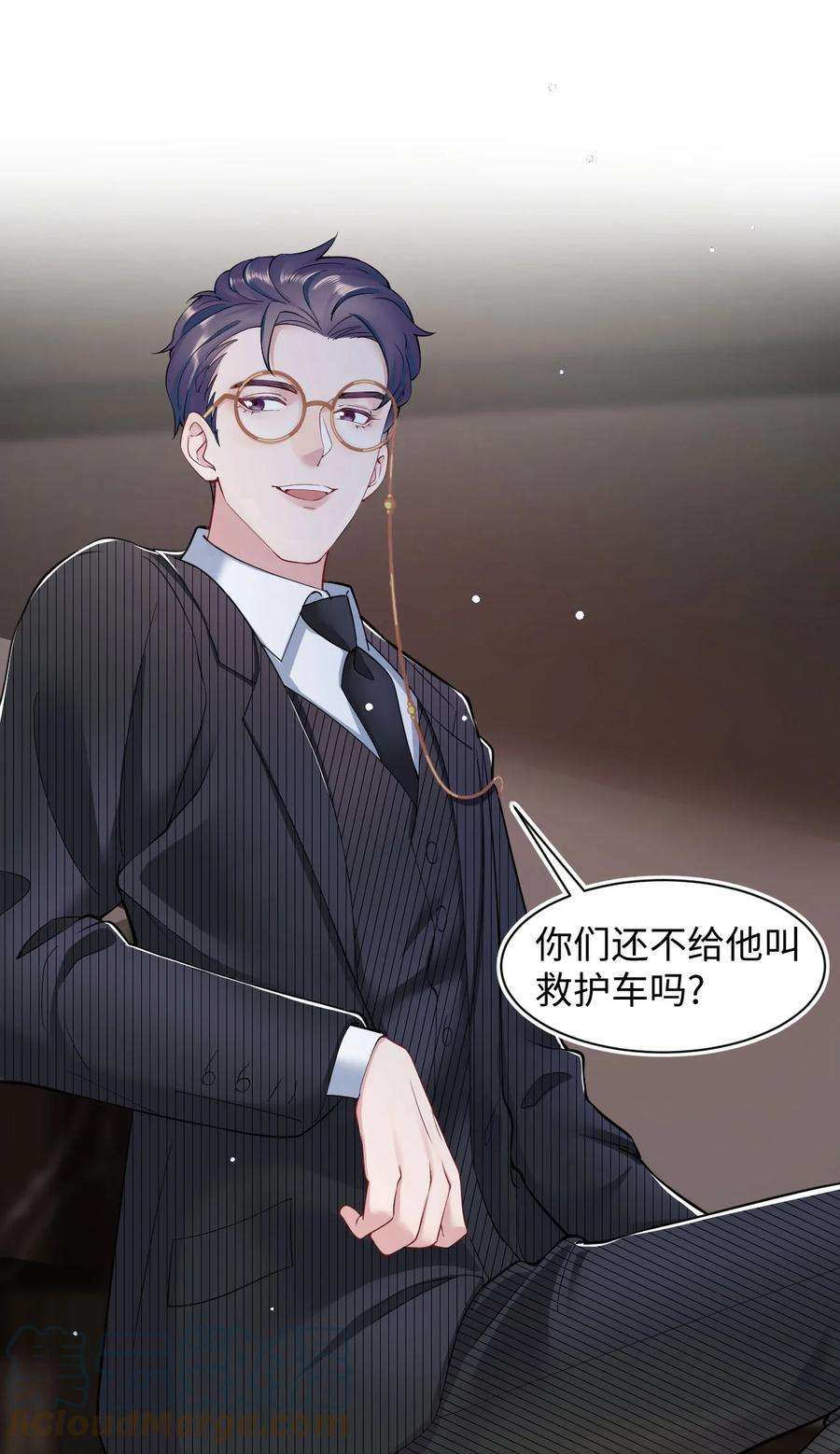 猎心爱人3话 特殊服务or报酬