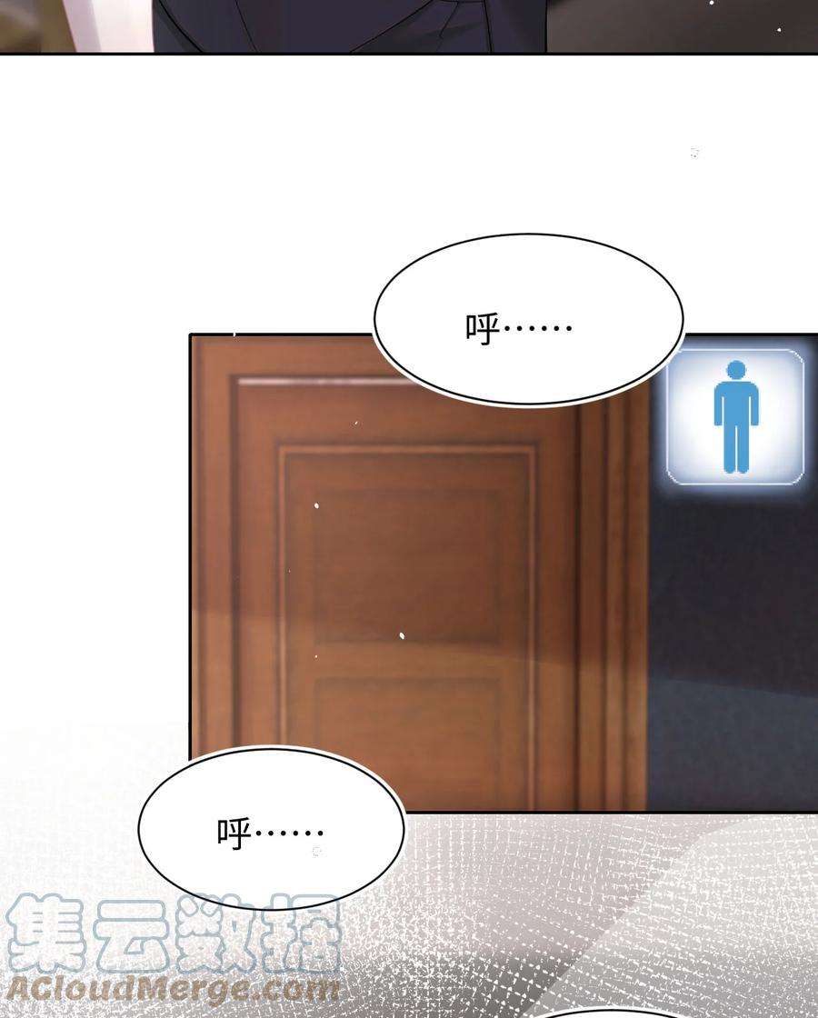 猎心爱人3话 特殊服务or报酬