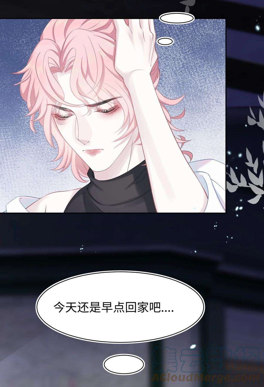 猎心爱人3话 特殊服务or报酬