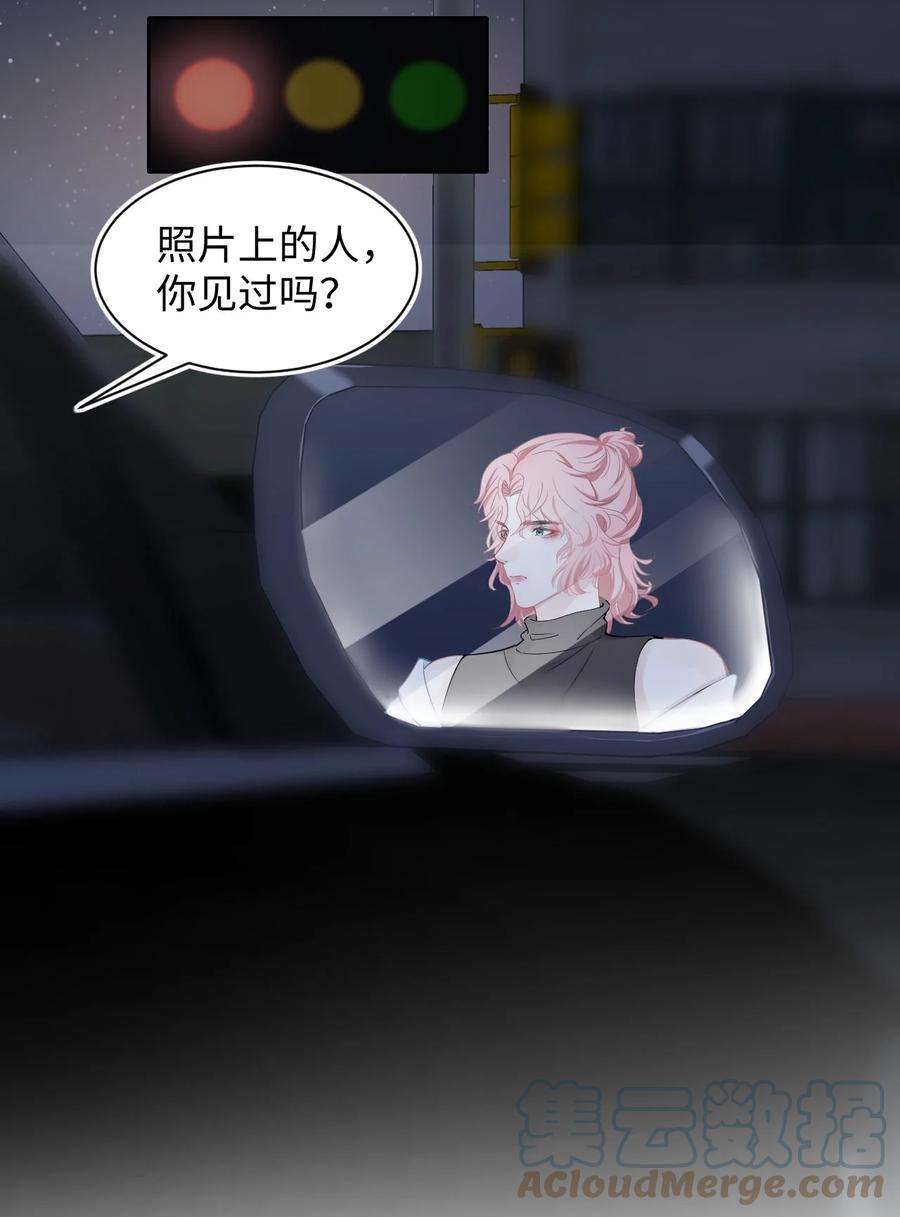 猎心爱人3话 特殊服务or报酬