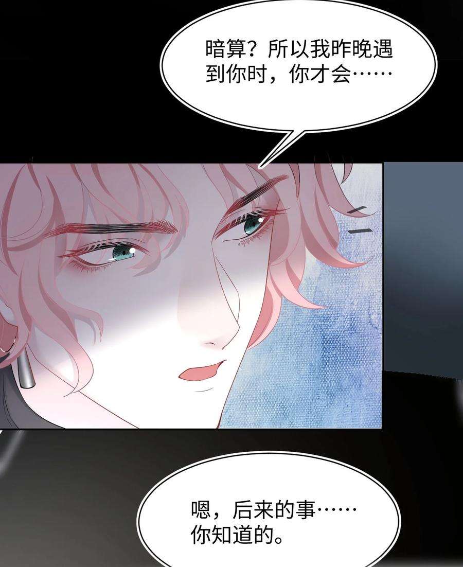 猎心爱人3话 特殊服务or报酬