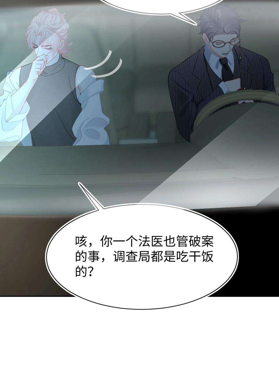 猎心爱人3话 特殊服务or报酬