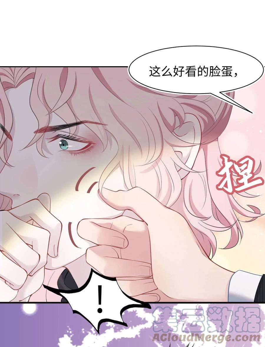 猎心爱人3话 特殊服务or报酬