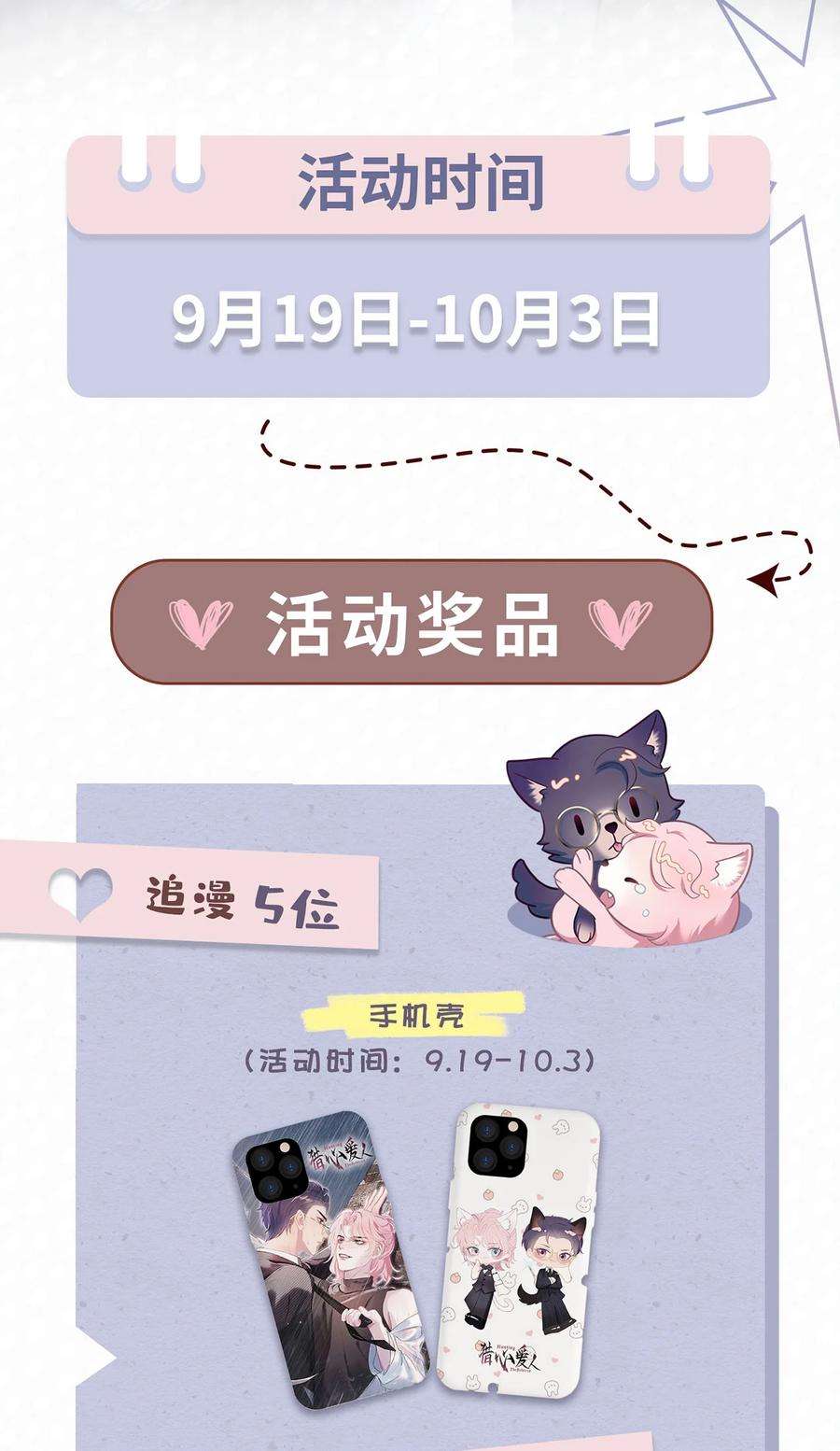 猎心爱人3话 特殊服务or报酬