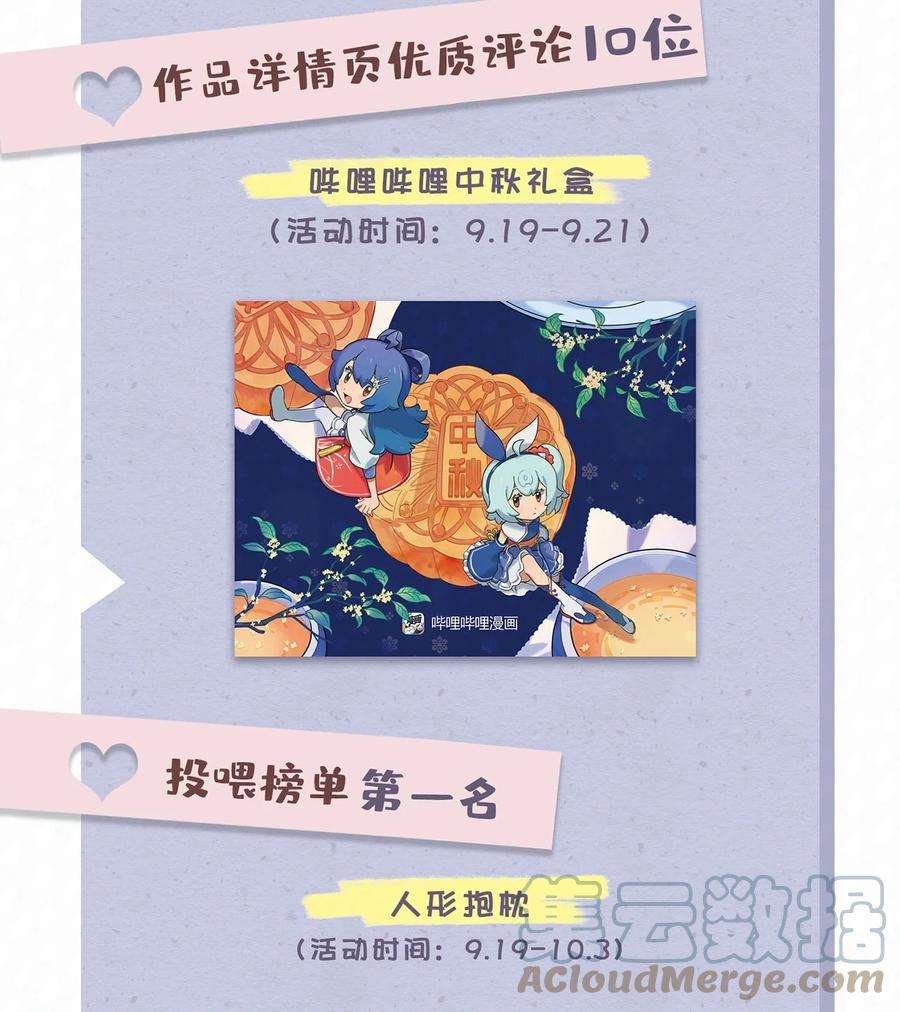 猎心爱人3话 特殊服务or报酬