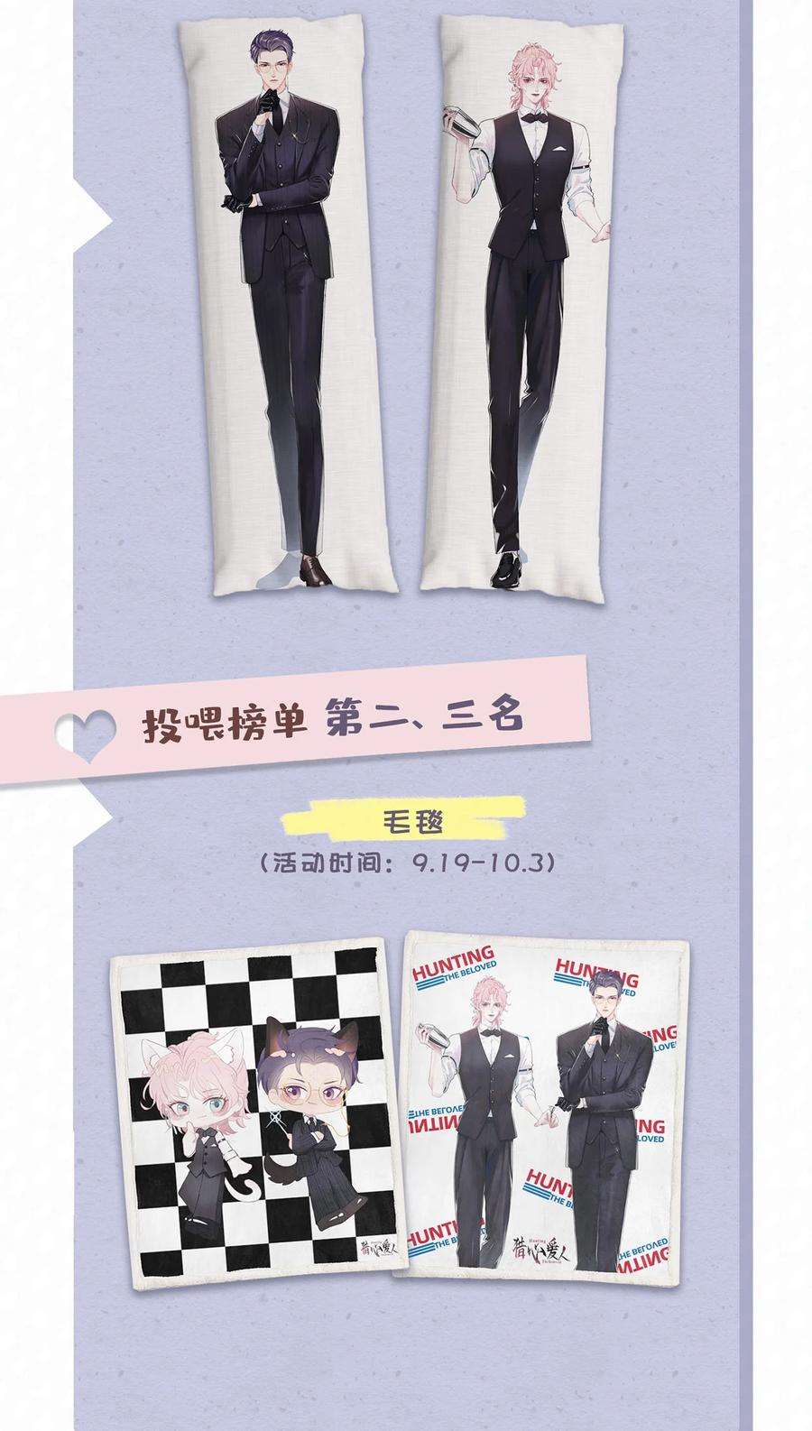猎心爱人3话 特殊服务or报酬