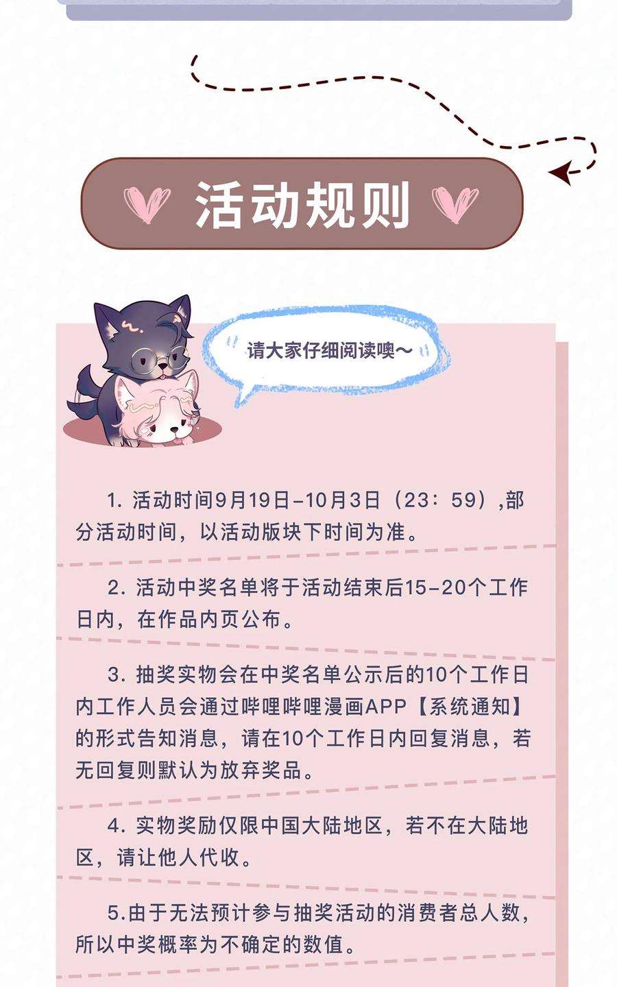猎心爱人3话 特殊服务or报酬