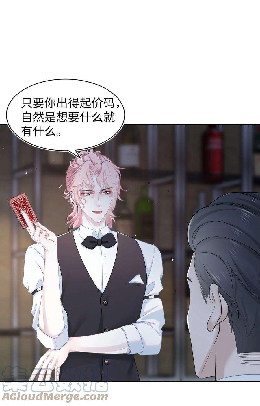 猎心爱人3话 特殊服务or报酬