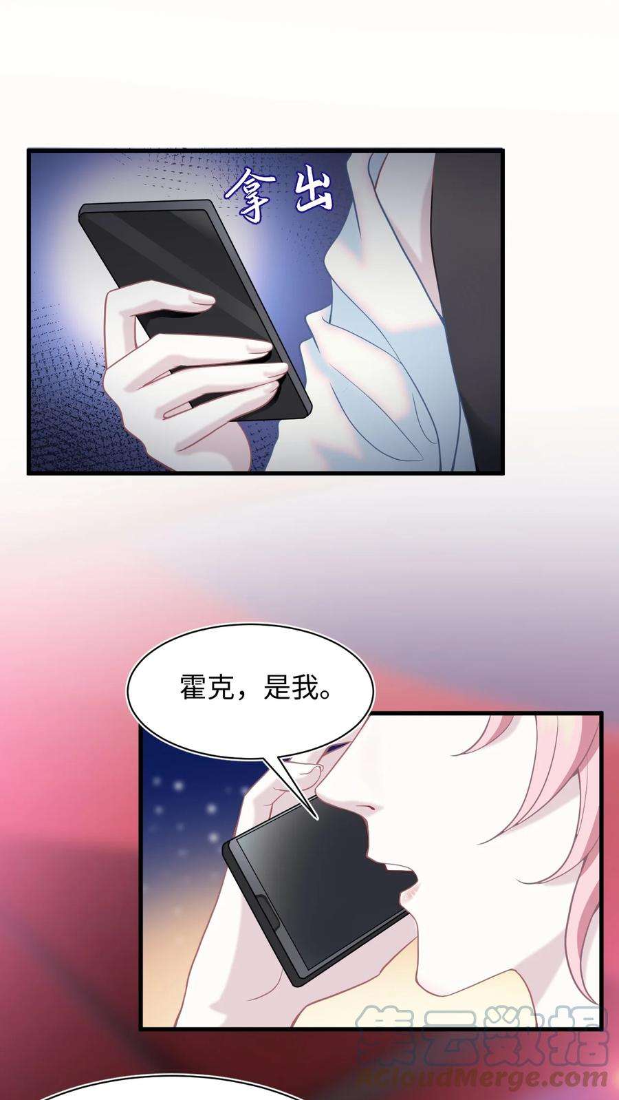 猎心爱人4话 你跟我来
