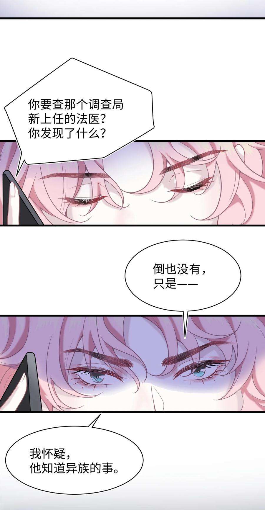 猎心爱人4话 你跟我来