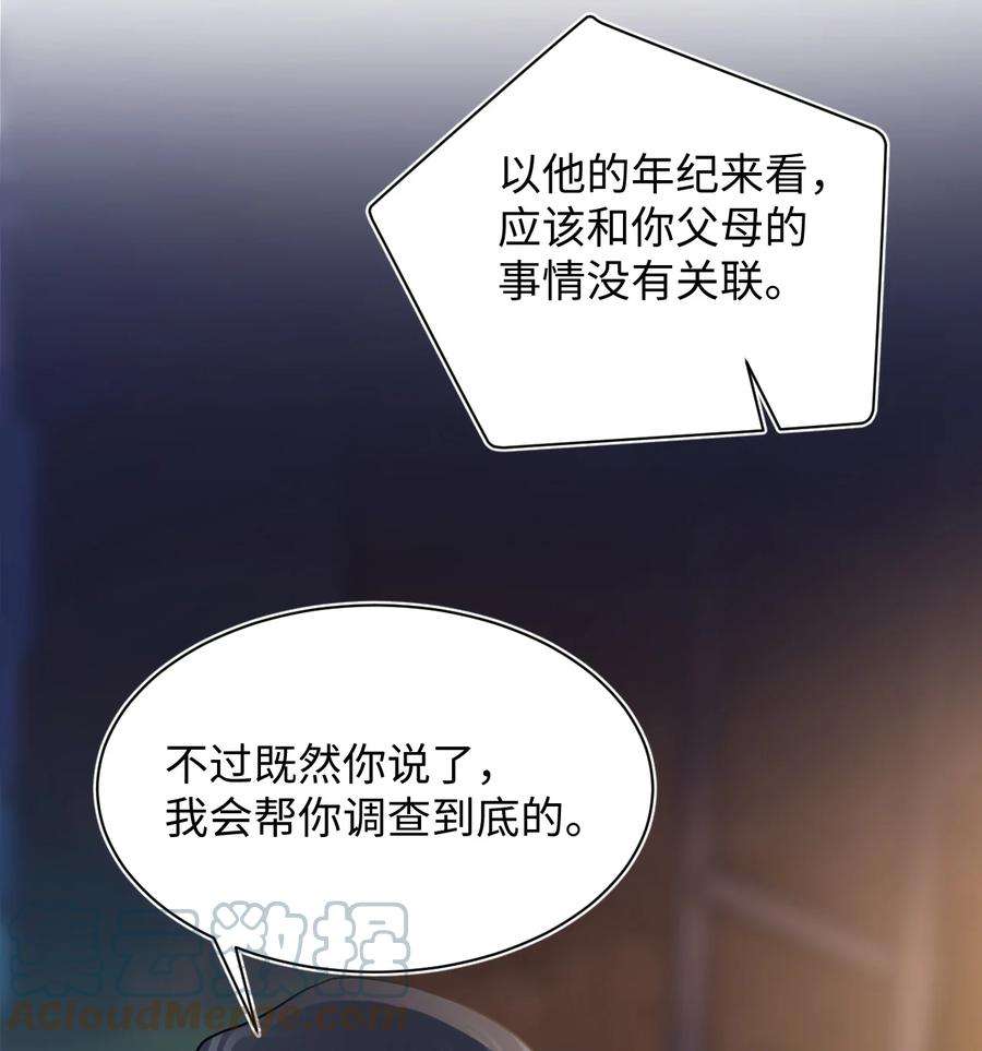 猎心爱人4话 你跟我来