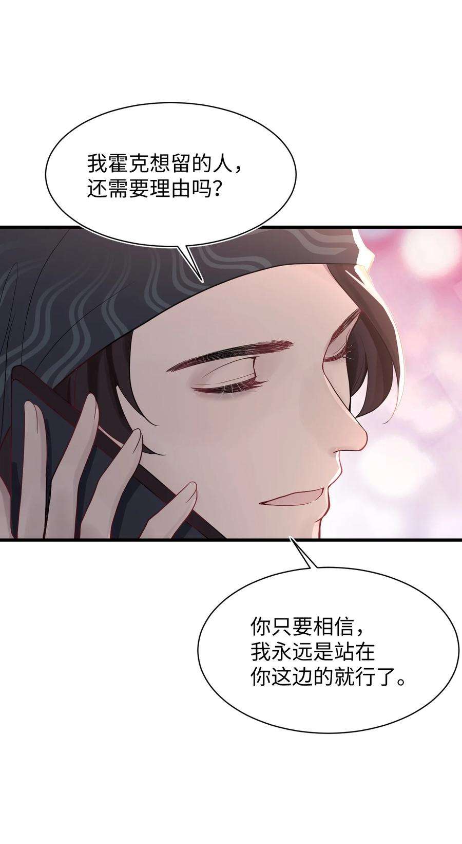 猎心爱人4话 你跟我来