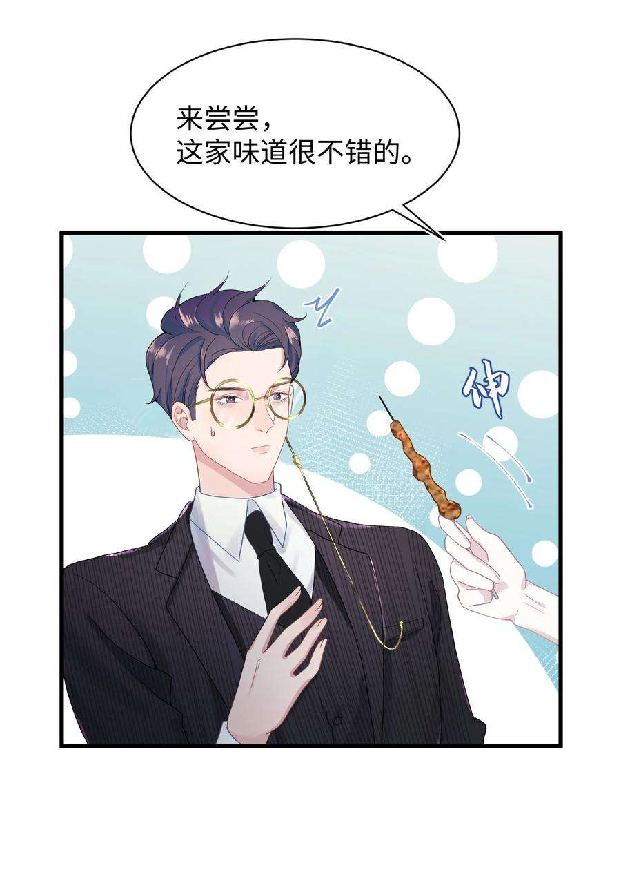 猎心爱人4话 你跟我来