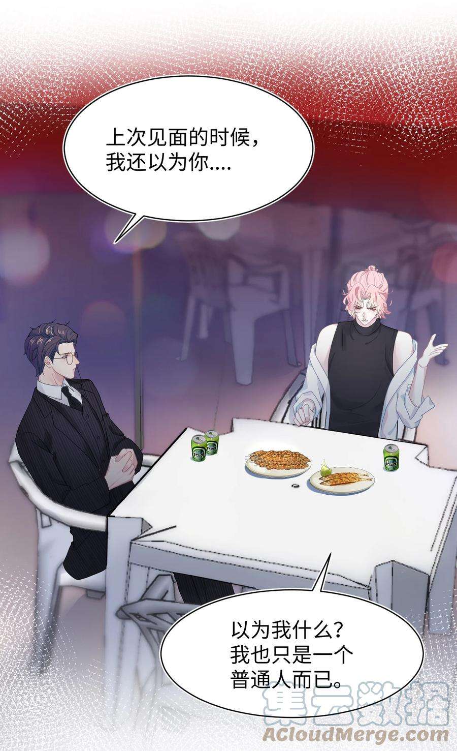 猎心爱人4话 你跟我来