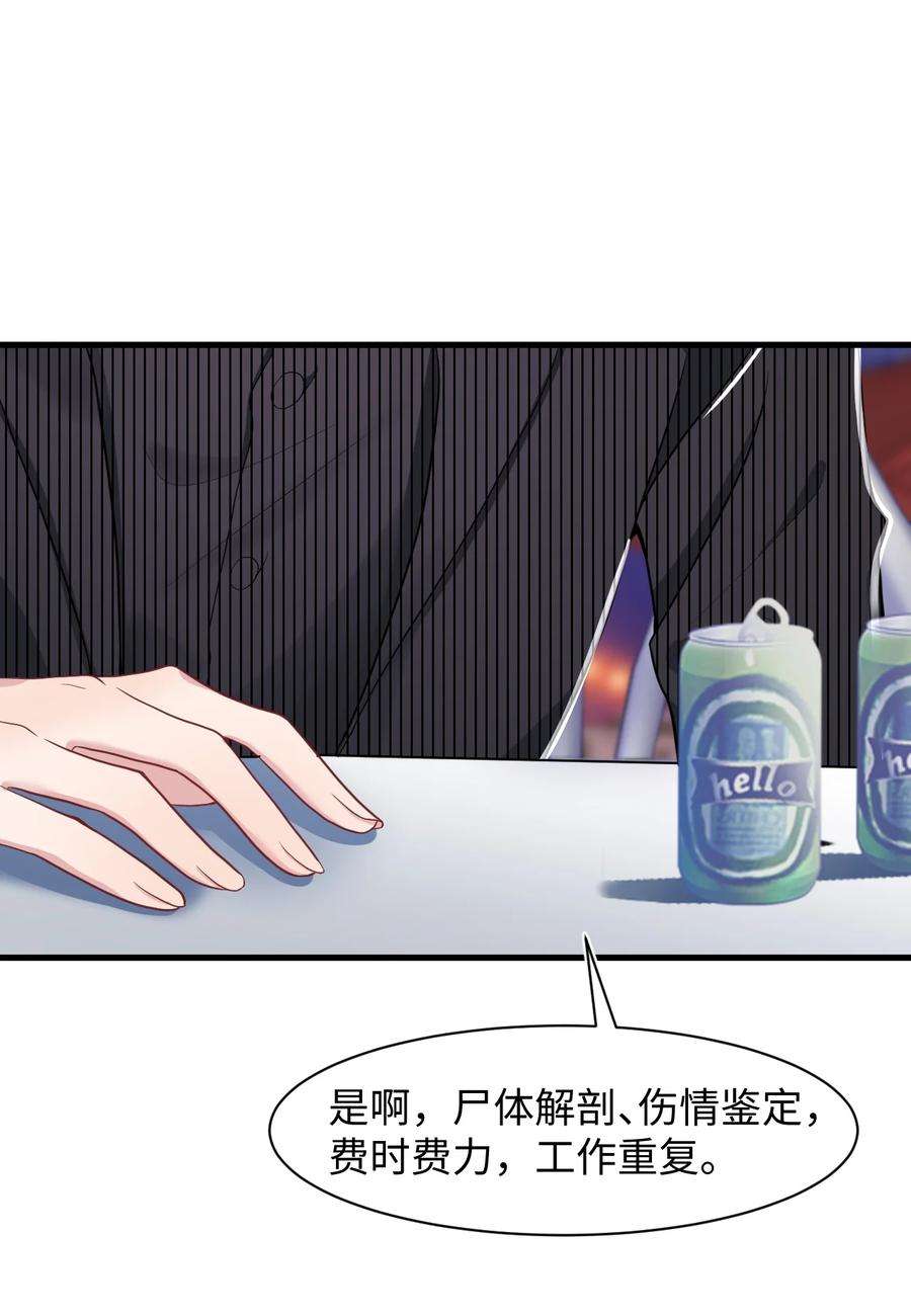 猎心爱人4话 你跟我来