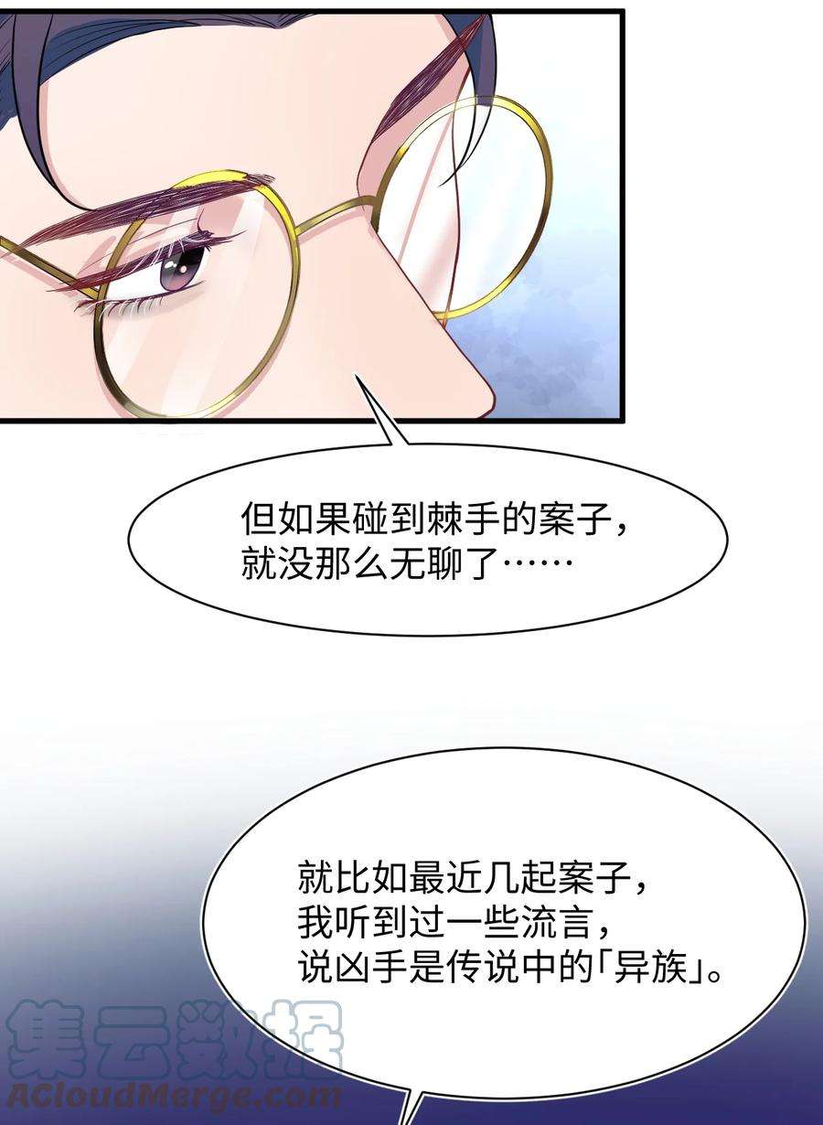 猎心爱人4话 你跟我来