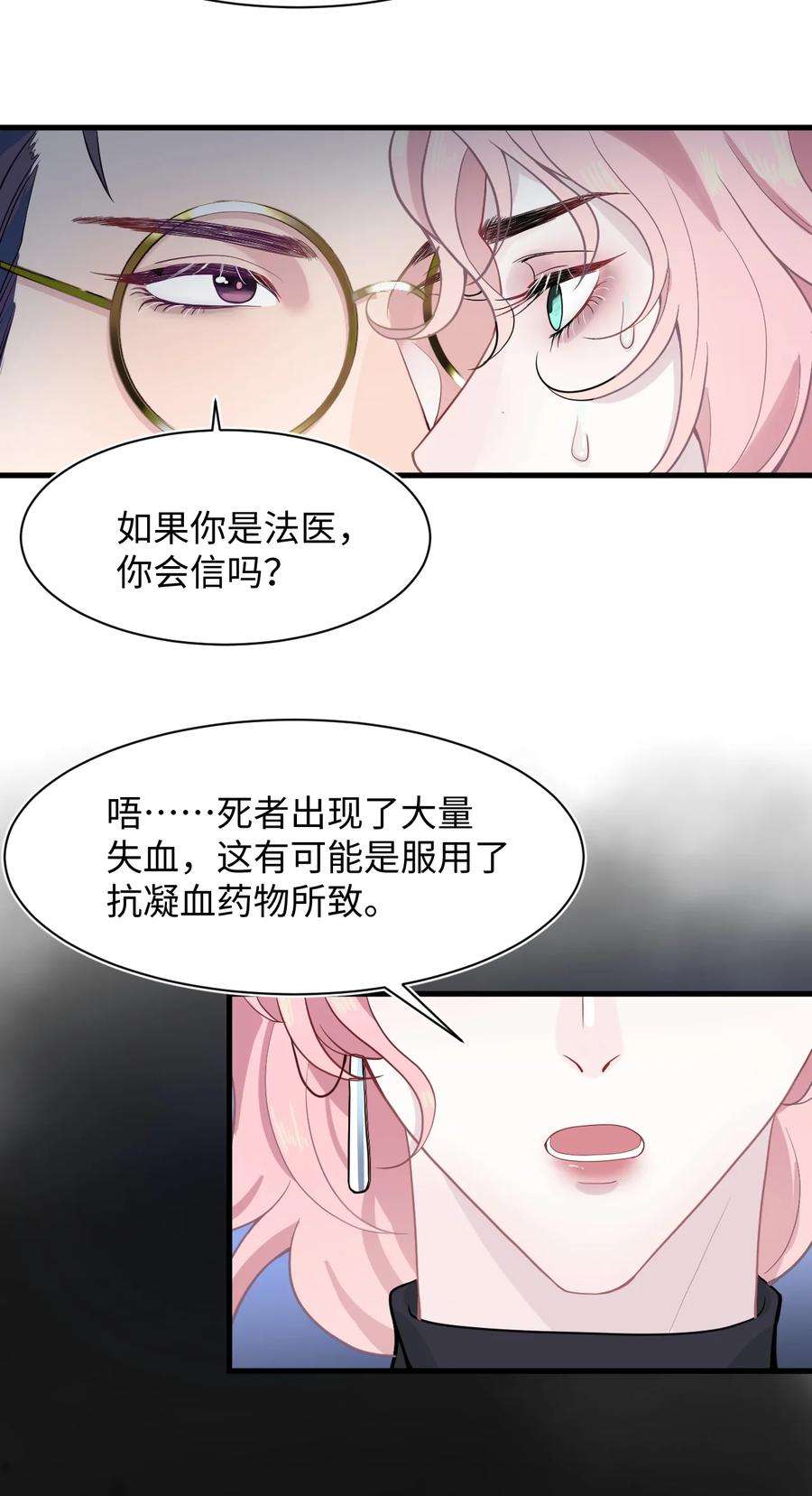 猎心爱人4话 你跟我来