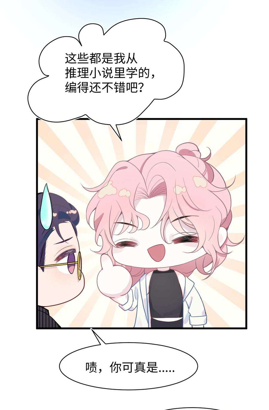 猎心爱人4话 你跟我来