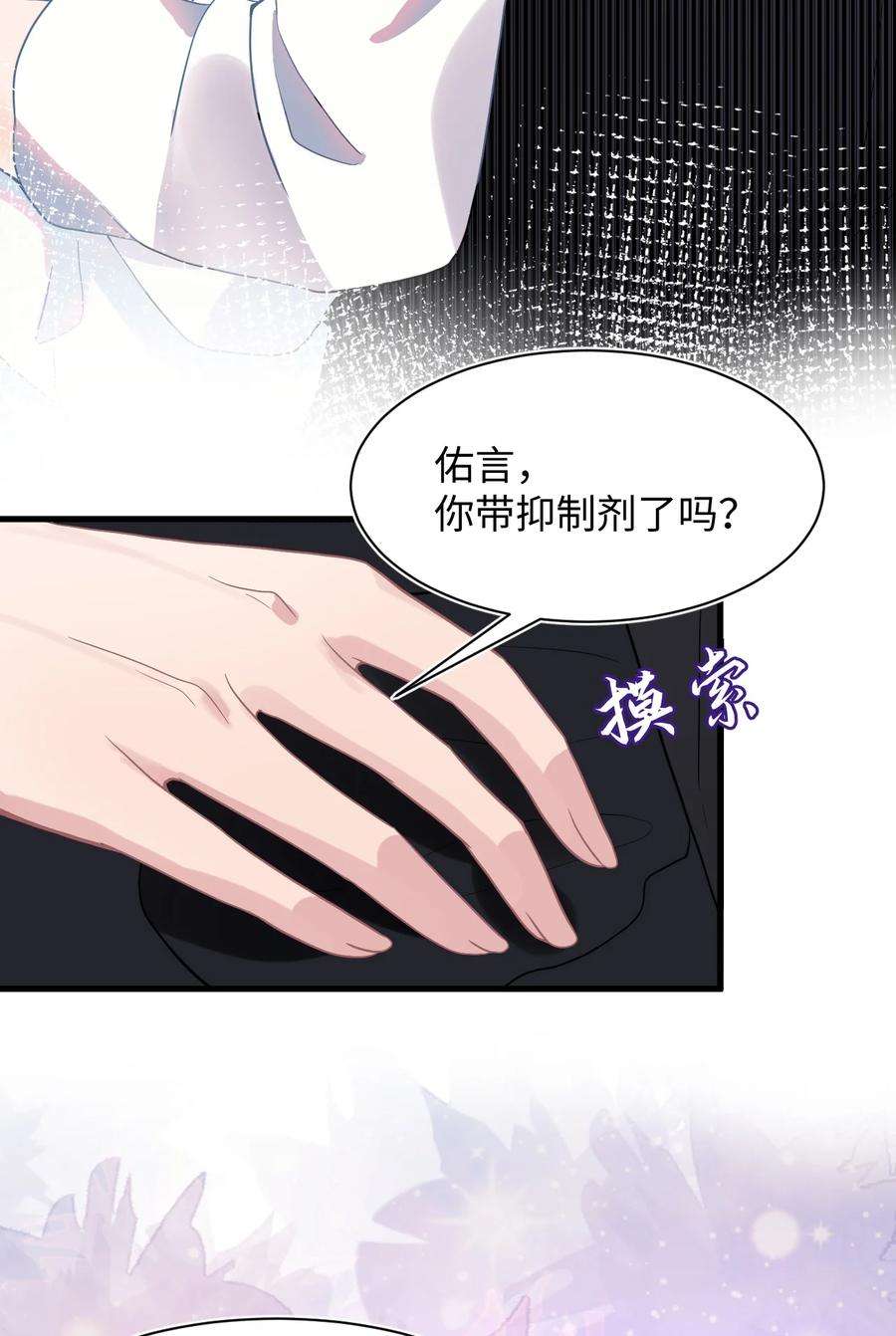 猎心爱人4话 你跟我来