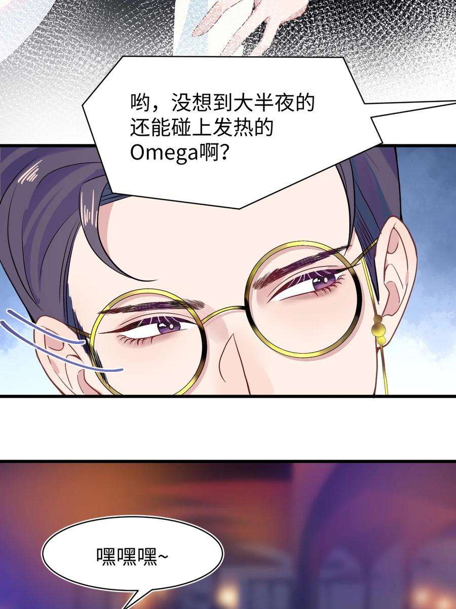 猎心爱人4话 你跟我来