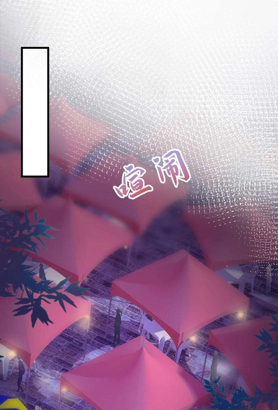 猎心爱人4话 你跟我来