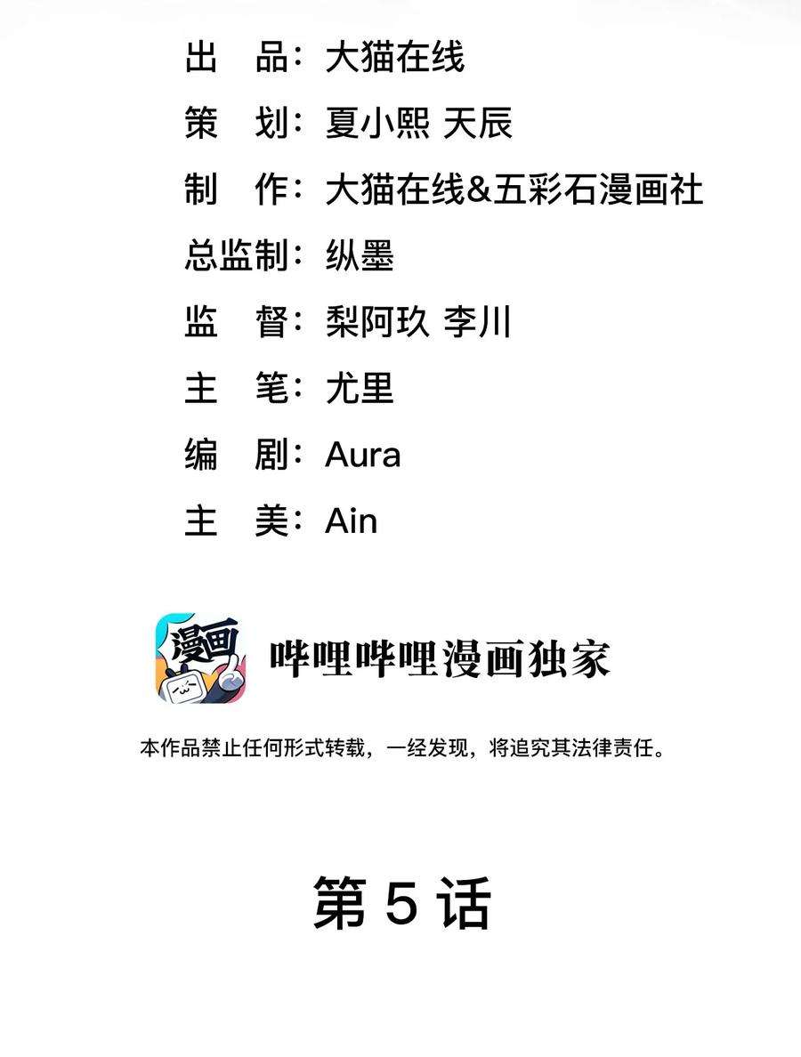 猎心爱人5话 带我话家