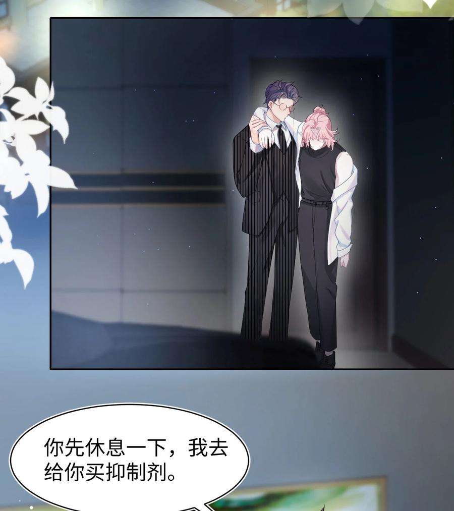 猎心爱人5话 带我话家