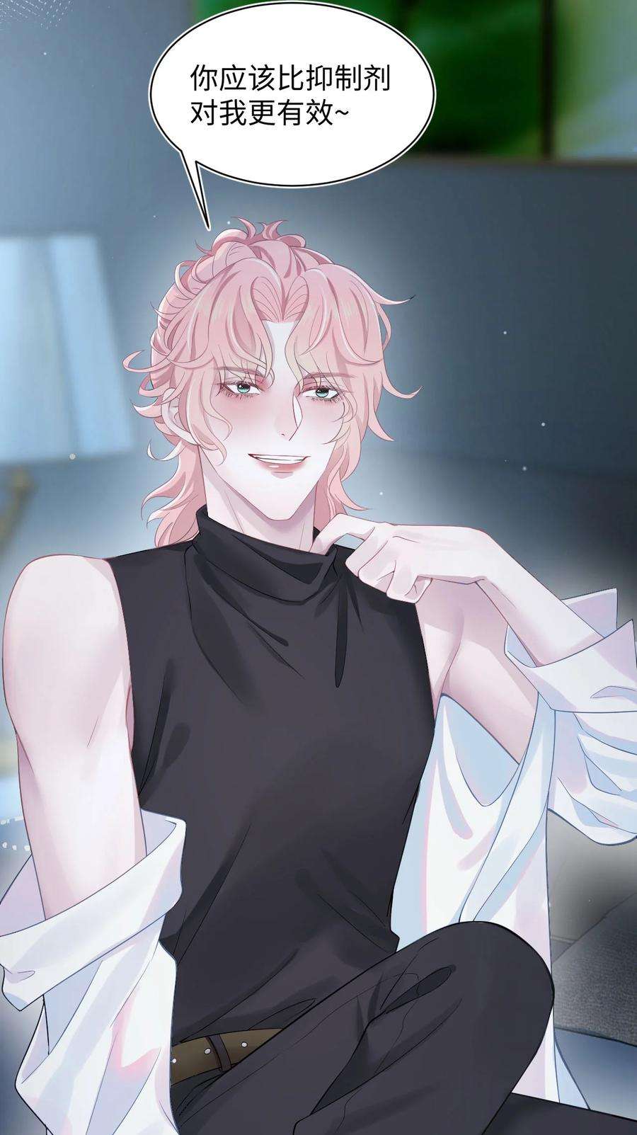 猎心爱人5话 带我话家