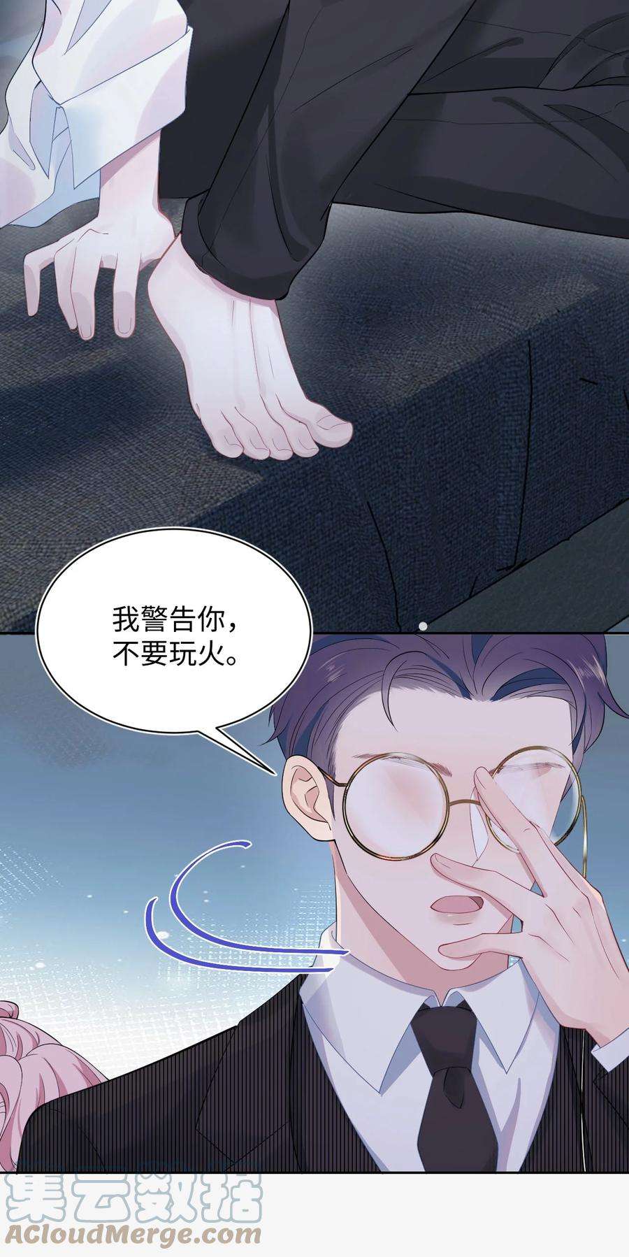 猎心爱人5话 带我话家