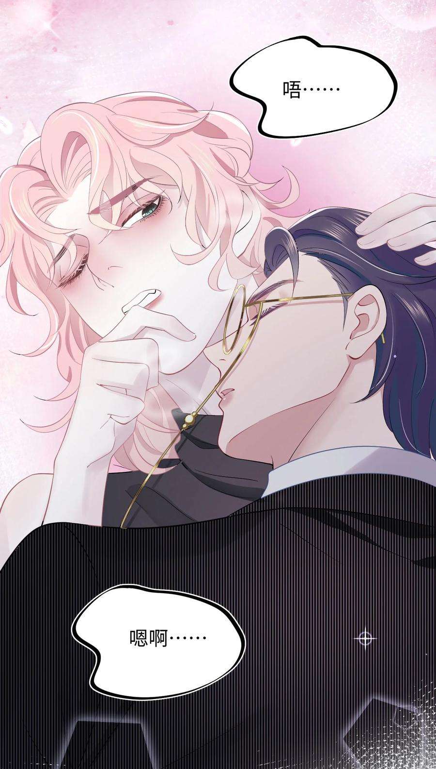 猎心爱人5话 带我话家