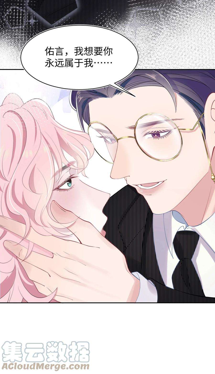 猎心爱人5话 带我话家