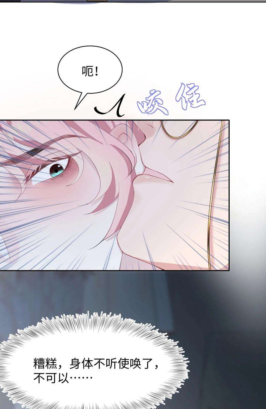 猎心爱人5话 带我话家