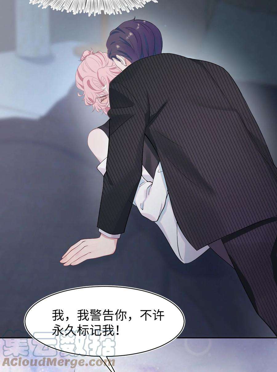 猎心爱人5话 带我话家