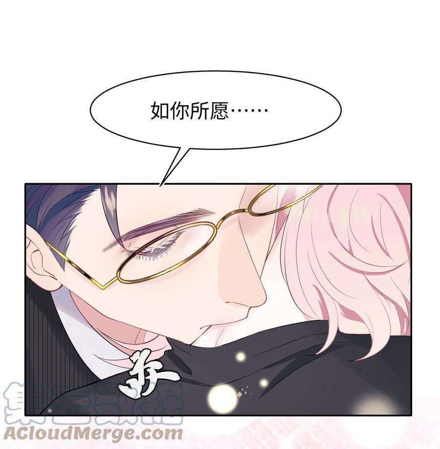 猎心爱人5话 带我话家