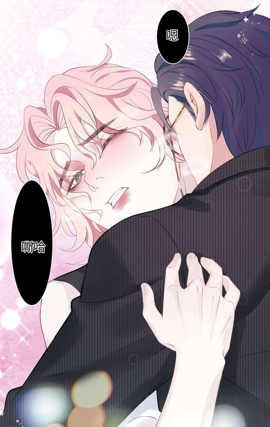 猎心爱人5话 带我话家