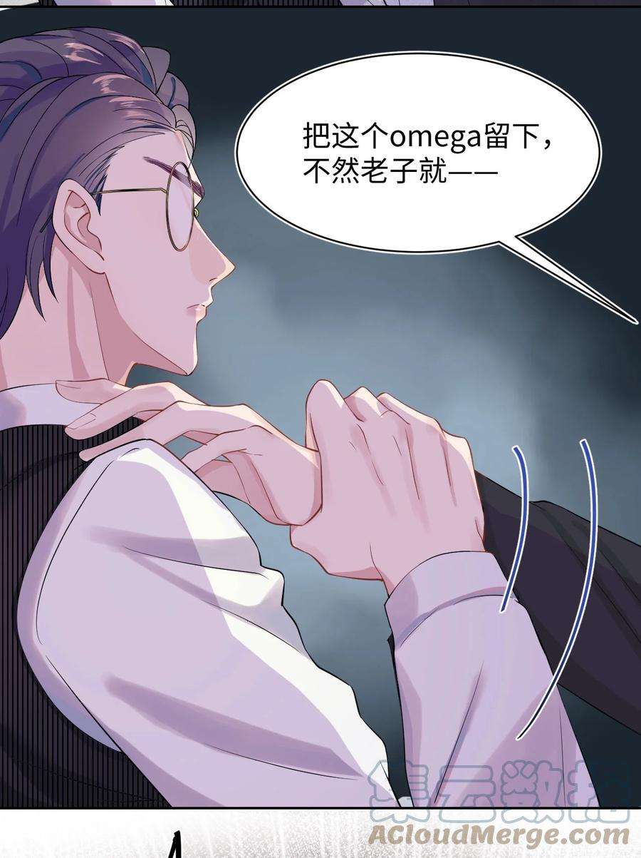 猎心爱人5话 带我话家