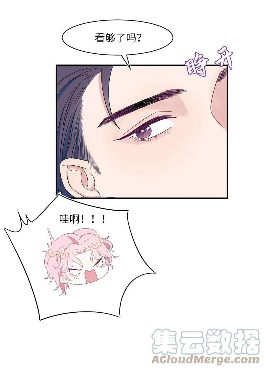 猎心爱人5话 带我话家