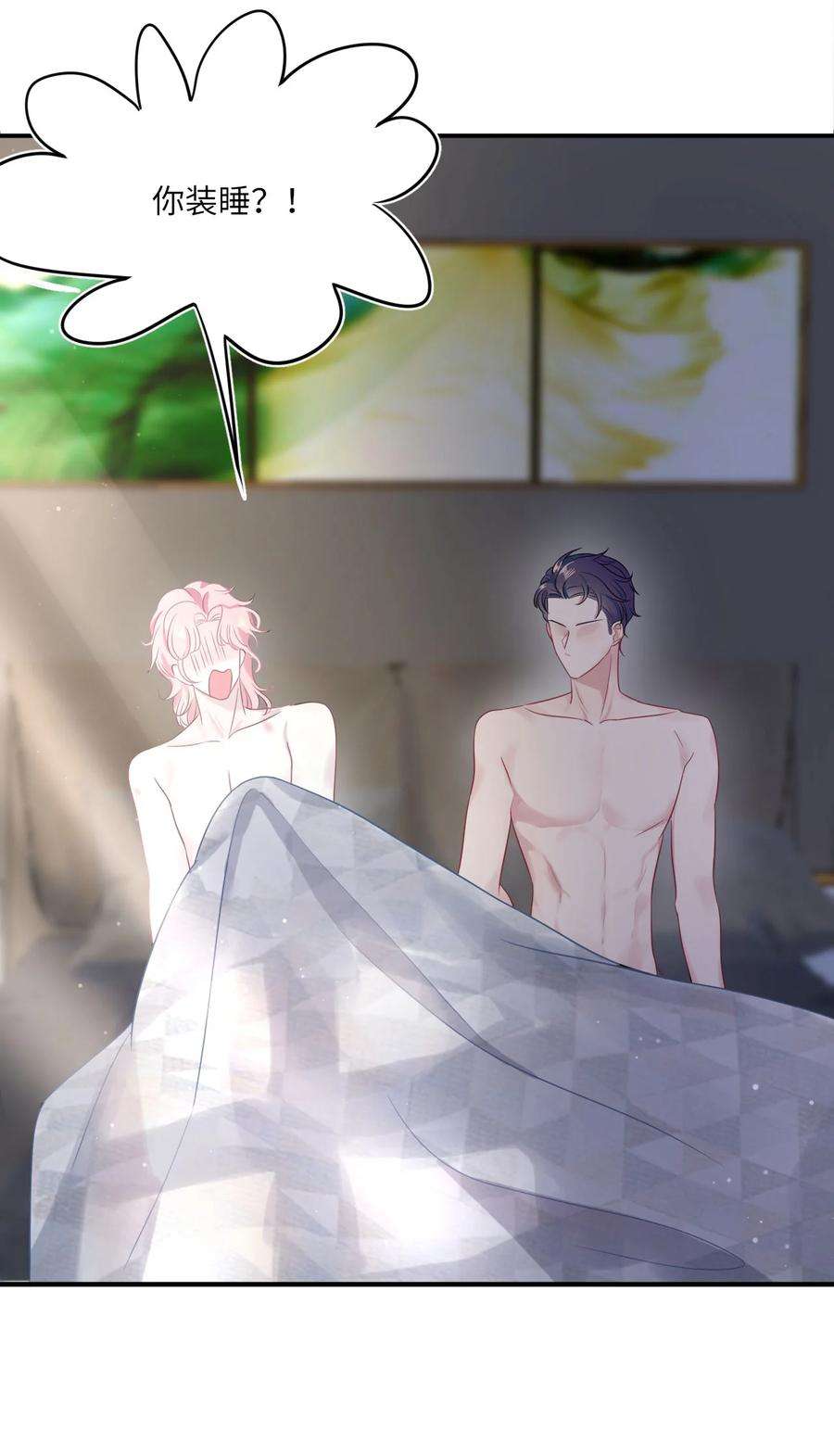 猎心爱人5话 带我话家