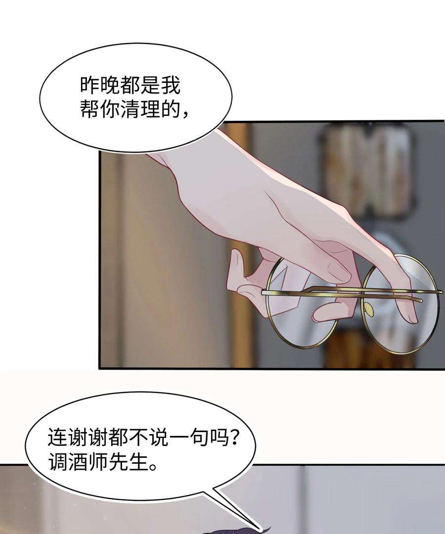 猎心爱人5话 带我话家