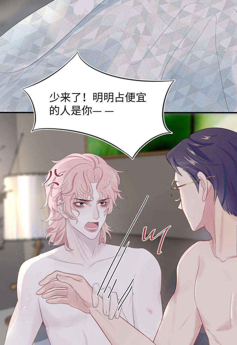 猎心爱人5话 带我话家