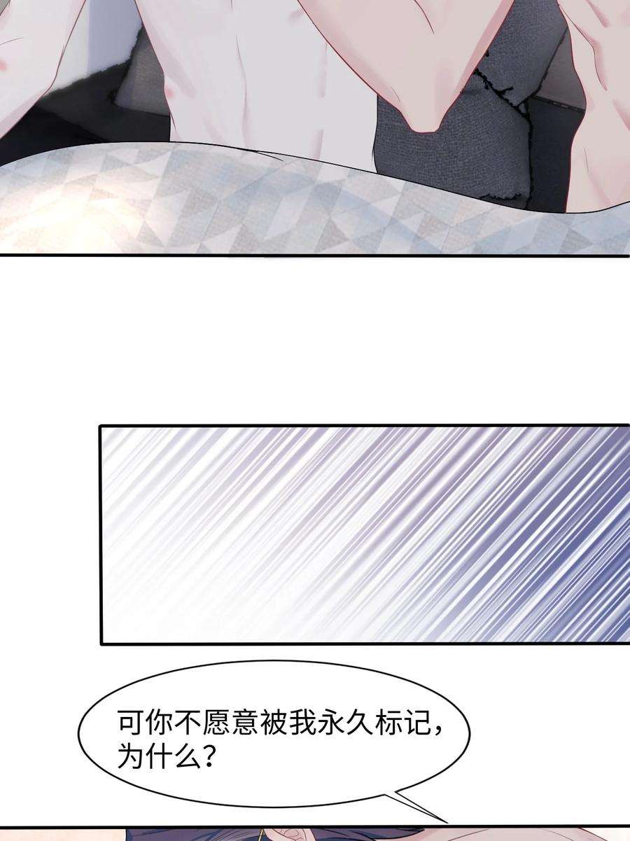 猎心爱人5话 带我话家