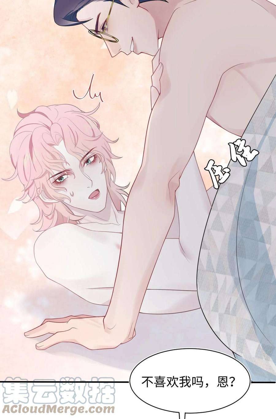 猎心爱人5话 带我话家