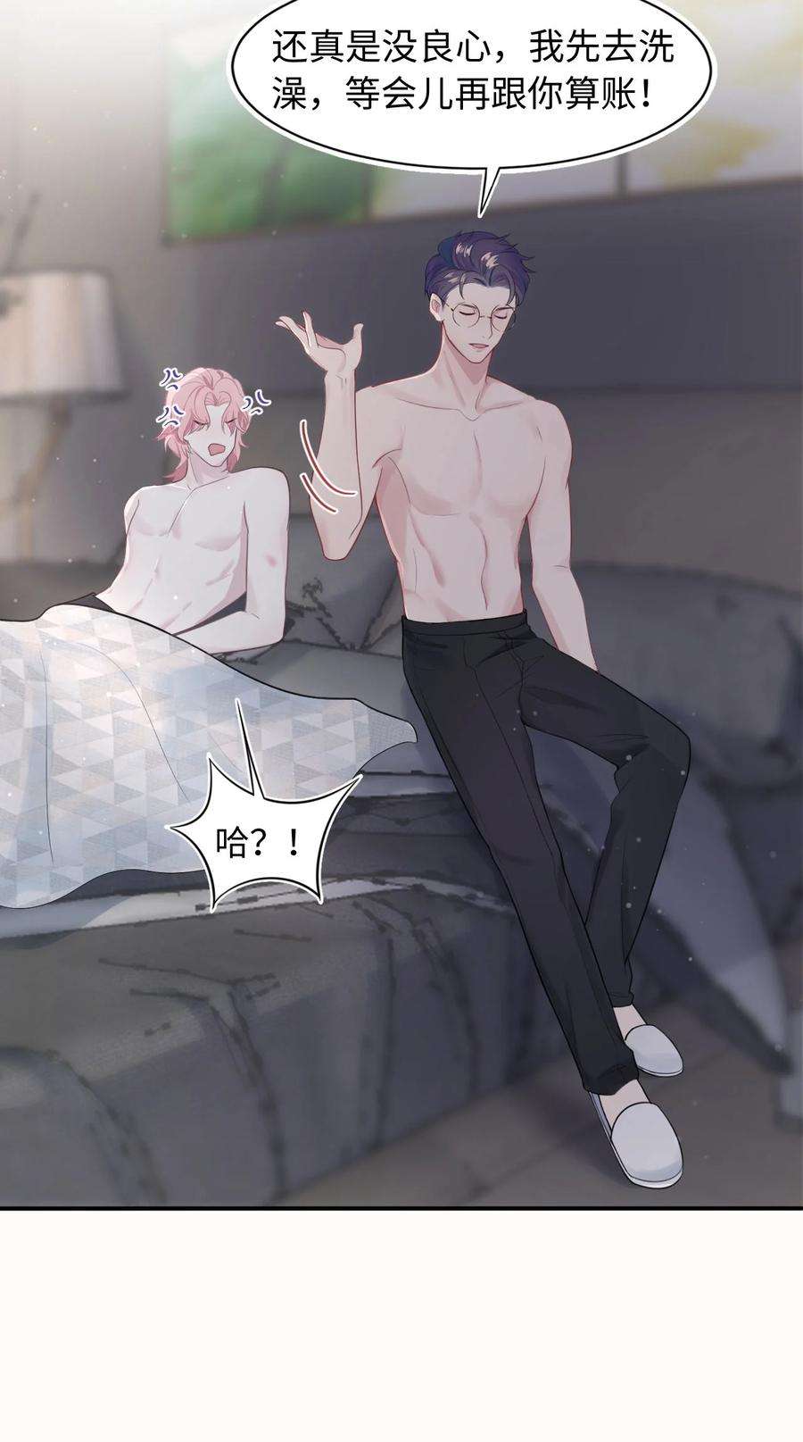 猎心爱人5话 带我话家