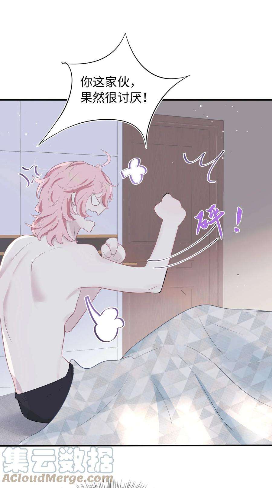 猎心爱人5话 带我话家