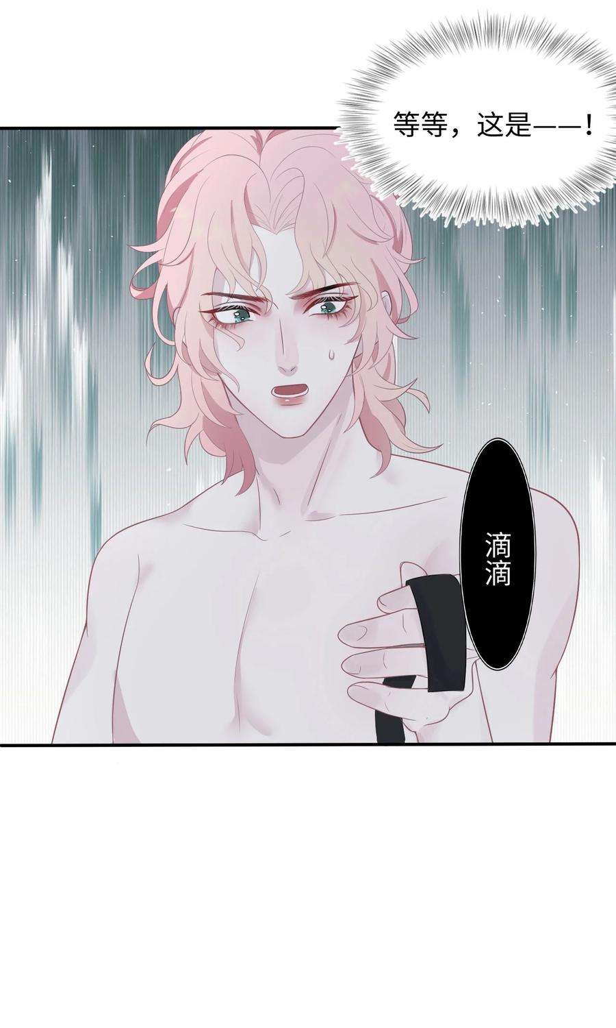 猎心爱人5话 带我话家