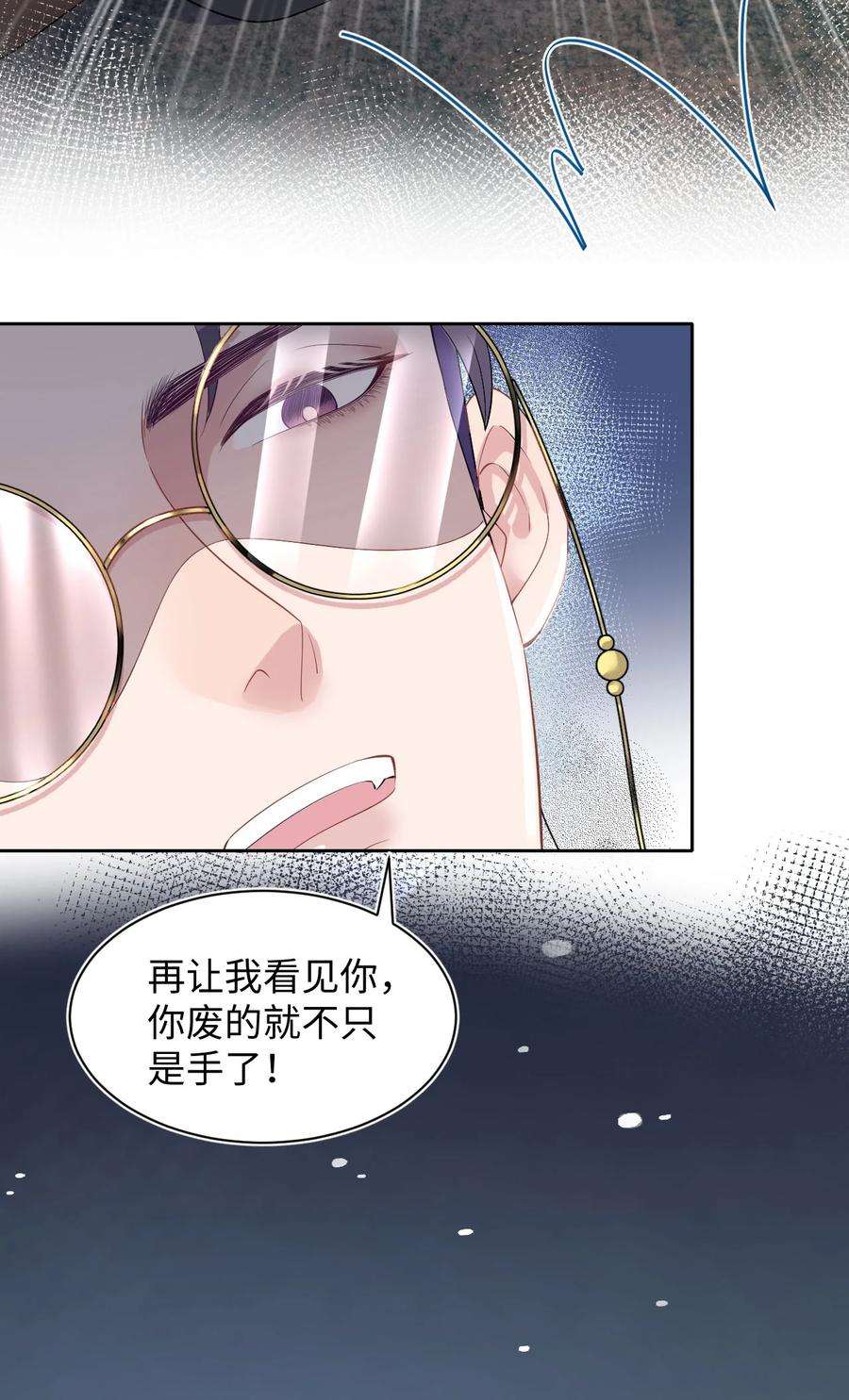 猎心爱人5话 带我话家