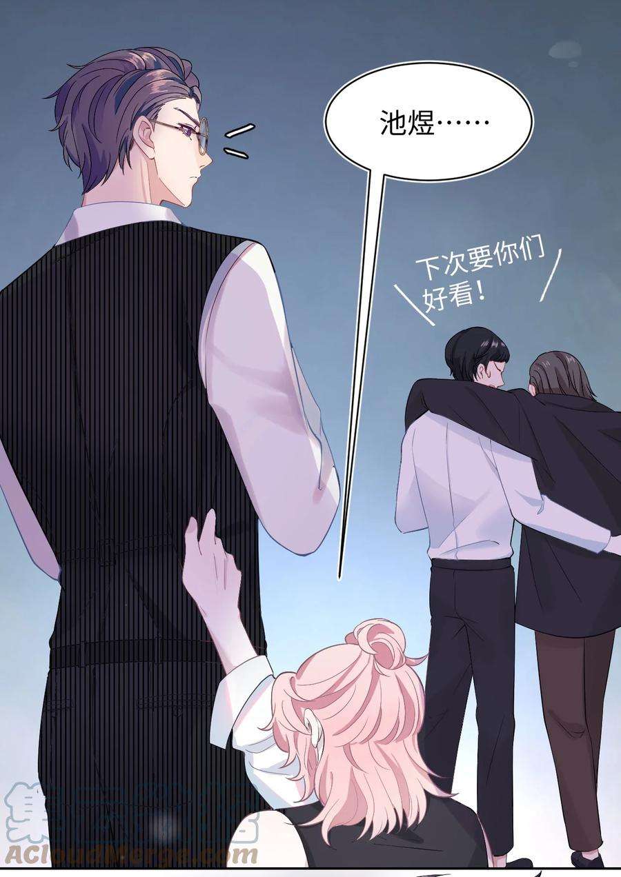 猎心爱人5话 带我话家