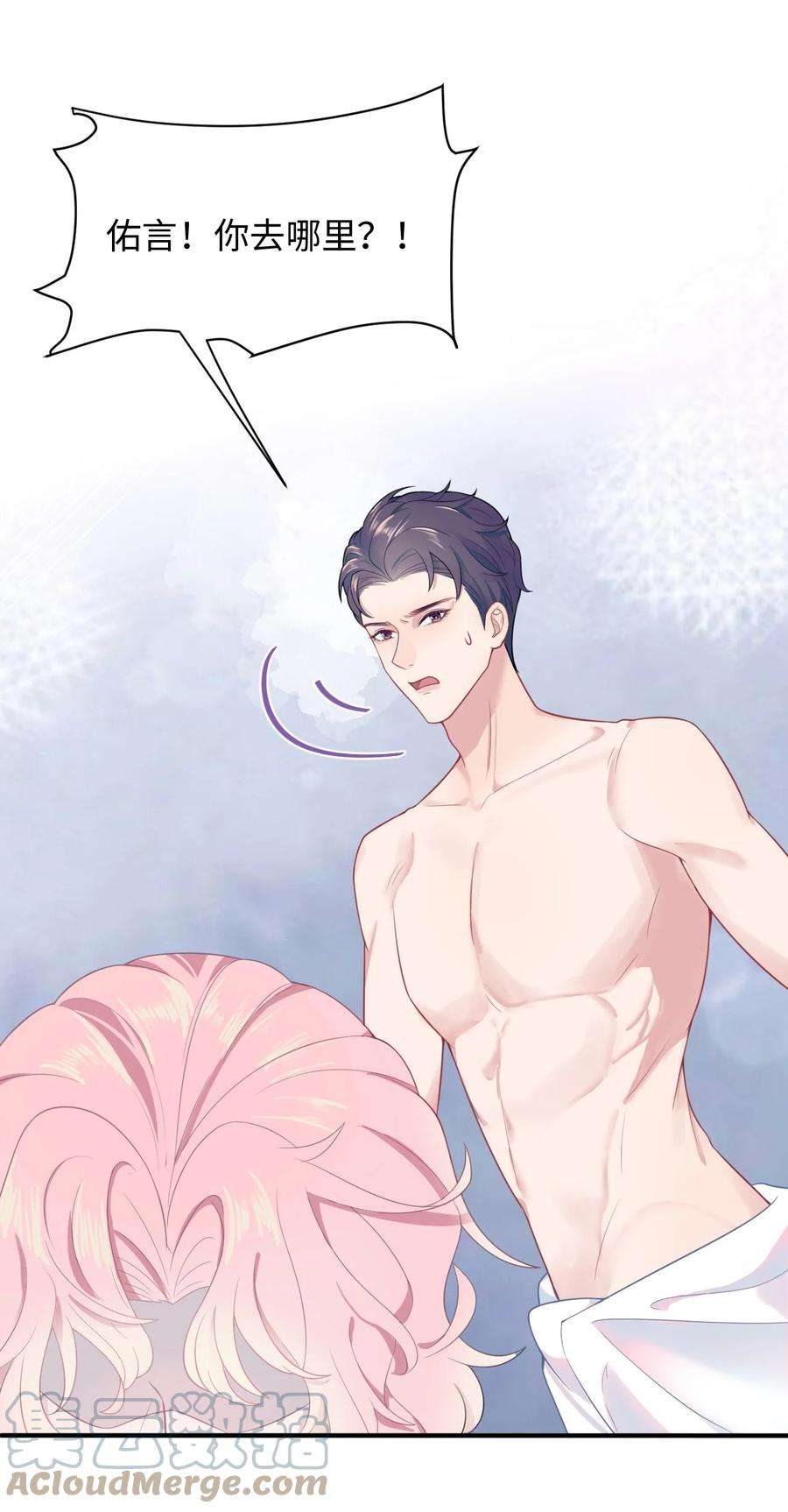 猎心爱人6话 意外的突破口