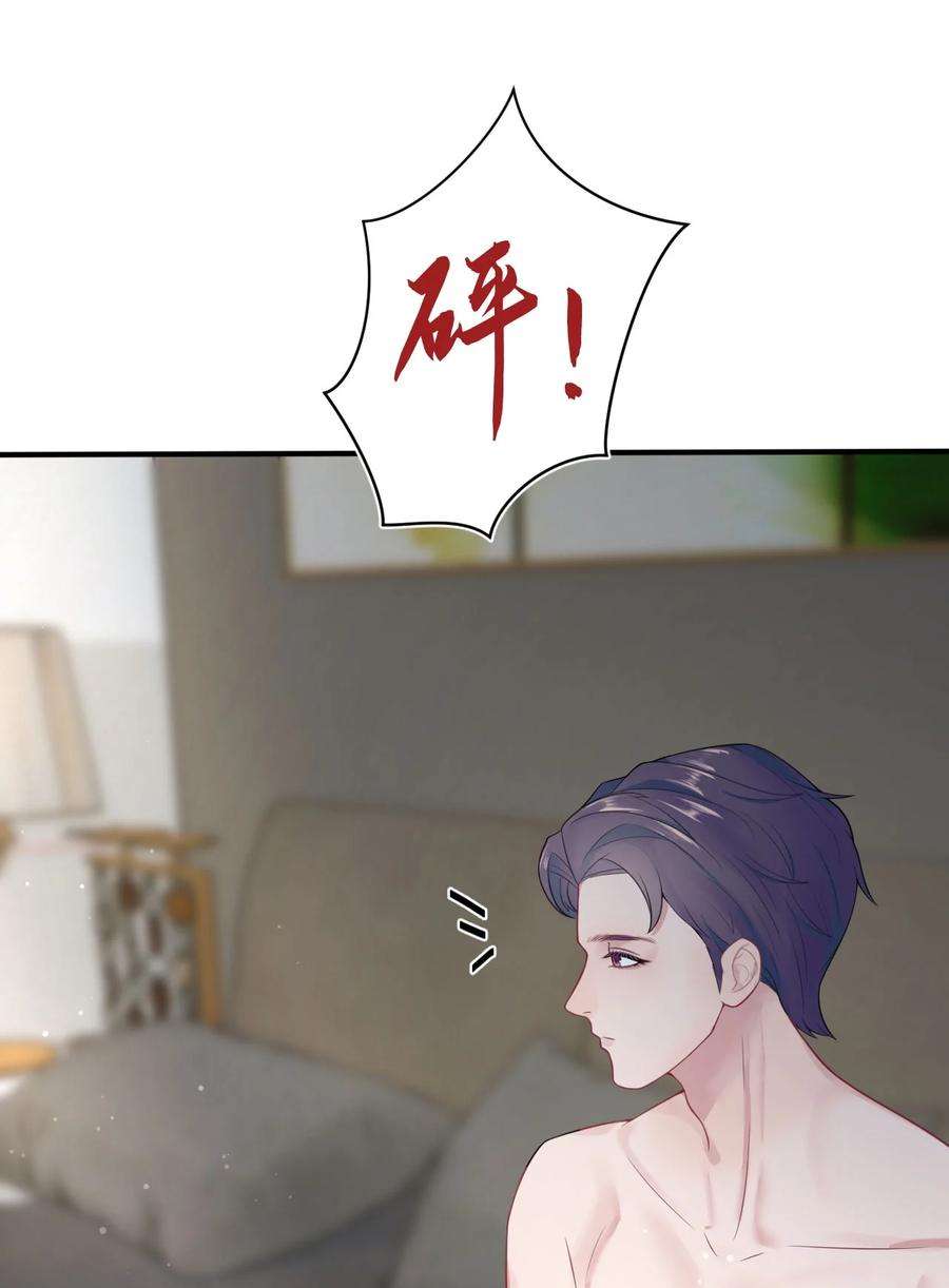 猎心爱人6话 意外的突破口