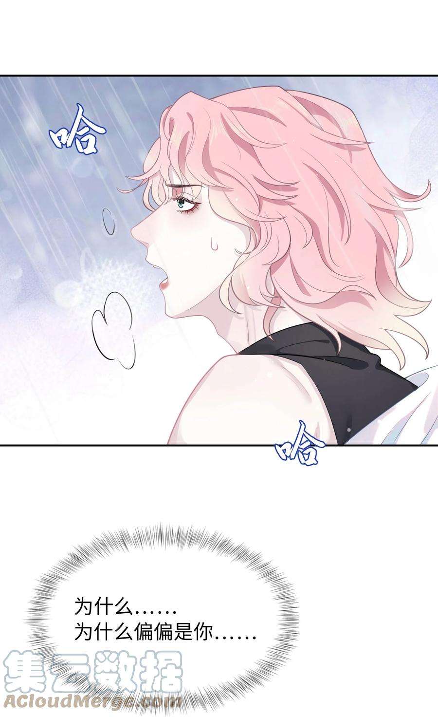 猎心爱人6话 意外的突破口